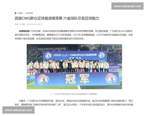 推动基层足球全面发展助力足球人才培养与社会体育振兴 - 副本