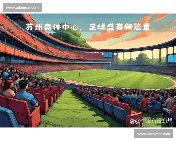 深度解读主场比赛优势与战术布局及球迷氛围影响全景分析策略探讨 - 副本 - 副本