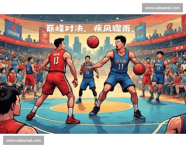 激情对决燃爆赛场全国篮球巅峰赛事掀起热血青春风暴新篇章 - 副本 - 副本 激情对决燃爆赛场全国篮球巅峰赛事掀起热血青春风暴新篇章 - 副本 - 副本